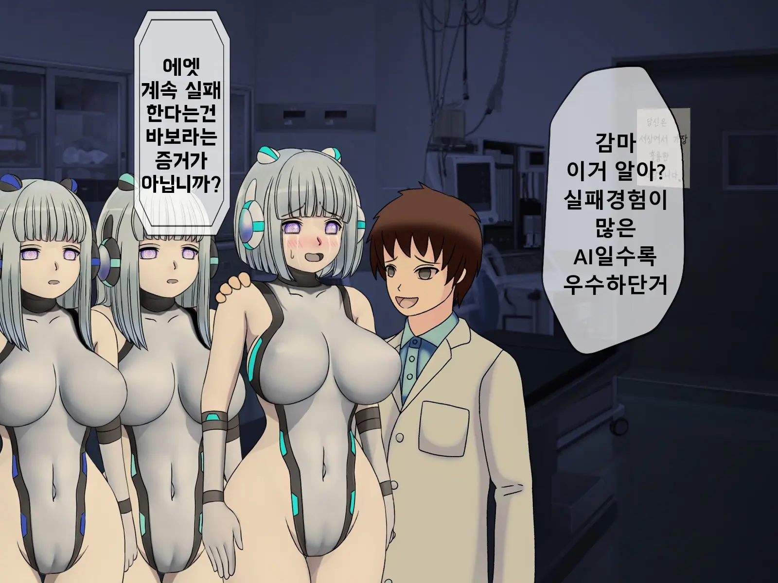 Mugen Shasei Goumon Epilogue | 무한사정고문 에필로그